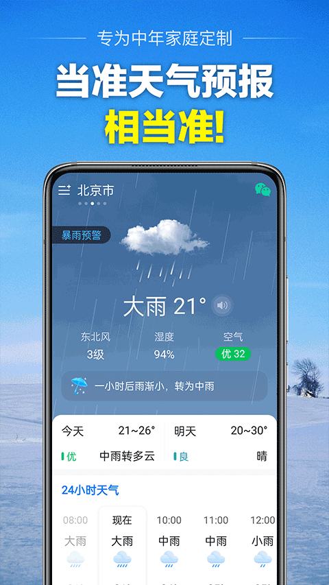 截图5